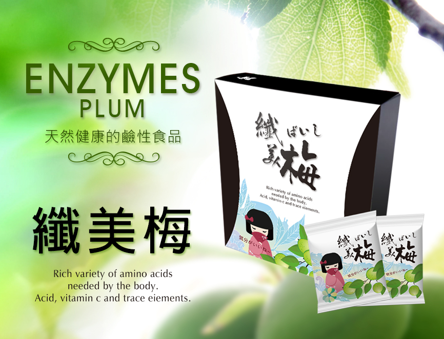 天然健康的碱性食品