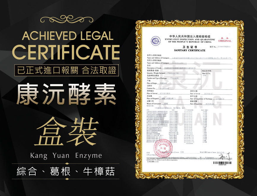 100% 台灣原裝進口